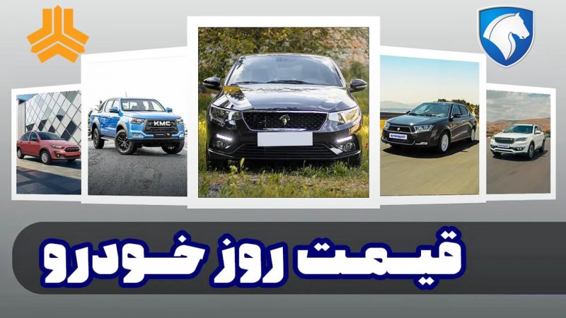 شدت تغییرات قیمت خودرو زیاد شد/ آخرین قیمت سمند، کوییک، پژو، سهند و تارا + جدول