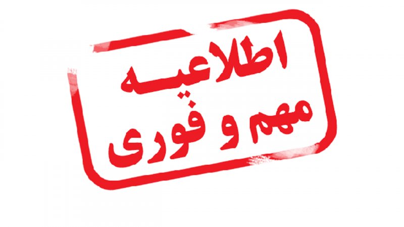 حمله به کشتی باربری در سواحل فریدونکنار صحت دارد؟/ اطلاعیه روابط عمومی سپاه