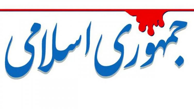 درخواست جمهوری اسلامی برای برخورد با ۲ چهره داخلی / این سخنان بوی خیانت می‌دهد