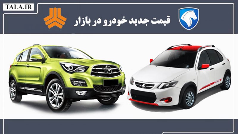 پژوپارس ۶۴۰ میلیون تومان شد/ جدول قیمت مدل‌های مختلف خودرو