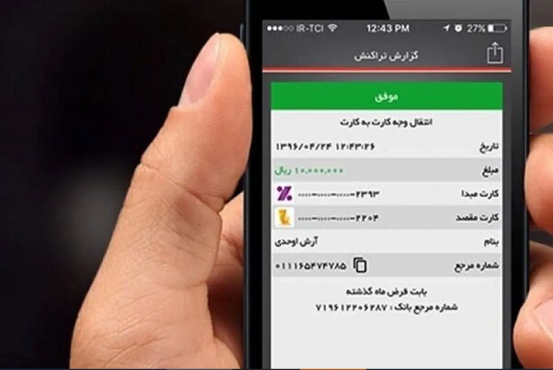در رسیدهای بانکی به چه نکاتی دقت کنیم؟