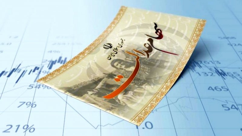 خبر مهم درباره سهام عدالت/ زمان واریز سود اعلام شد