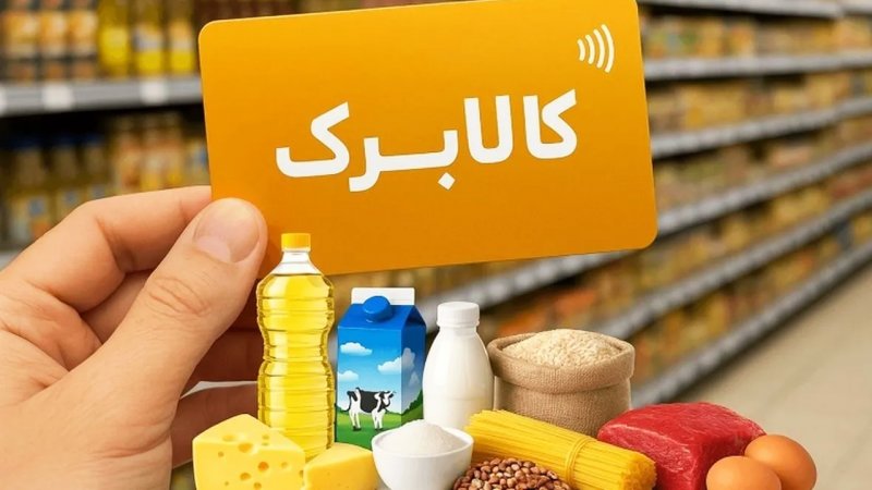اگر جزو این گروه هستید، یارانه شما قطع نمی‌شود
