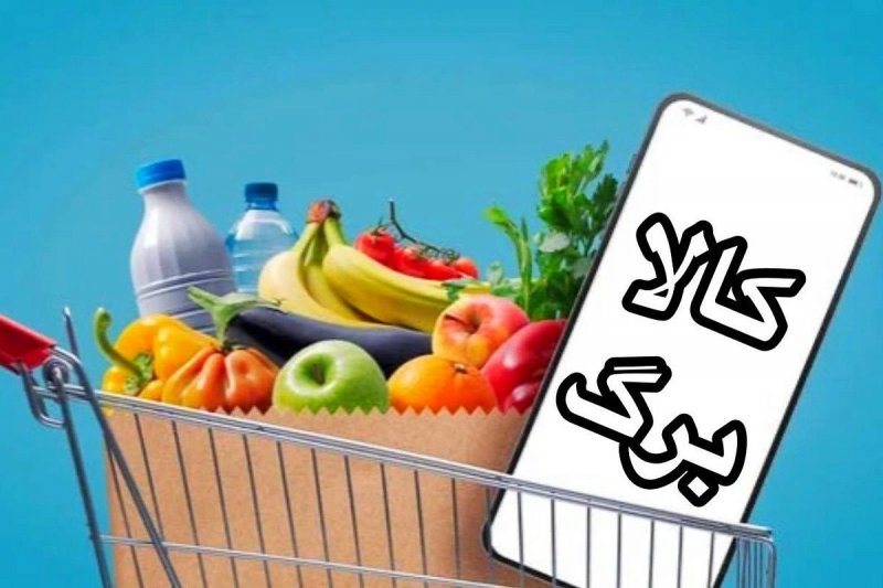 فردا نوبت شارژ کالابرگ این گروه است