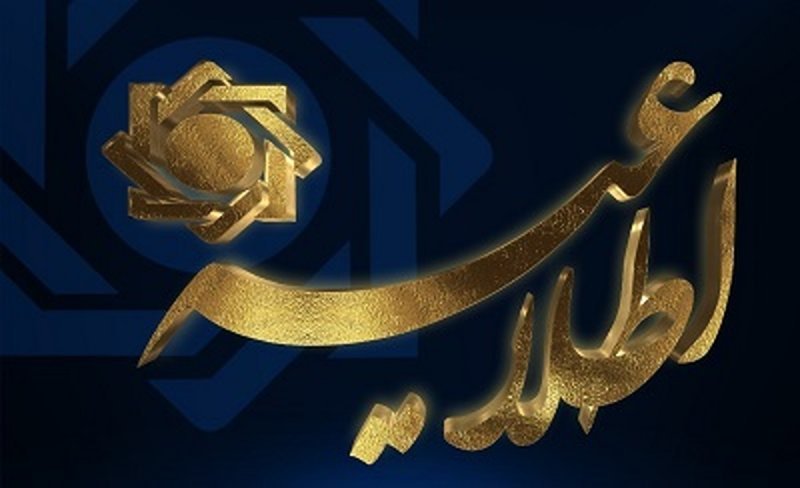 اطلاعیه بانک مرکزی در خصوص ادعای مطرح‌شده درباره ذخایر ارزی