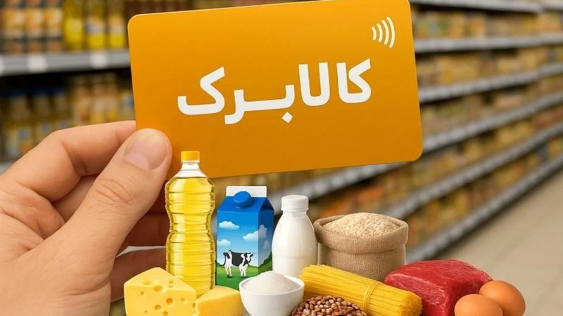 خبر فوری معاون وزیر کار برای دارندگان کالابرگ/ تا پایان امشب فرصت دارید