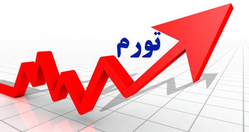 تورم نقطه‌ای 9 استان از 100 درصد عبور کرد
