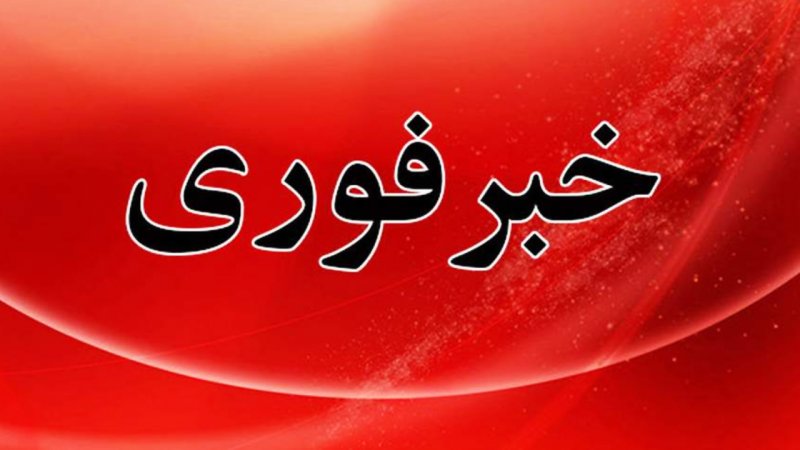 فوری/ آغازحملات آمریکا به جنوب کشور/گزارش ها از حملات به سیریک،بندرعباس، چابهار و کنارک