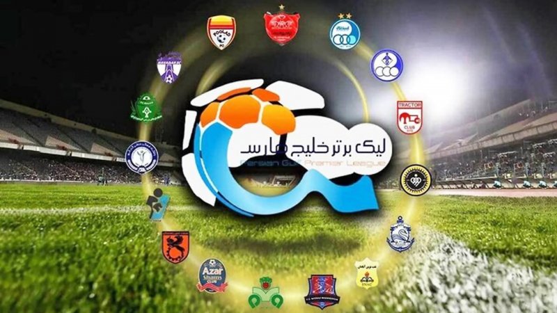 فوری و رسمی: تکلیف لیگ گذشته و قهرمانی استقلال مشخص شد