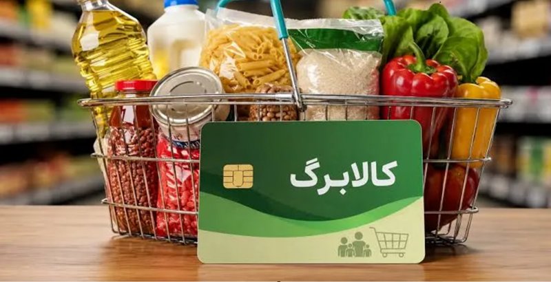 کالابرگ چهار گروه فردا شارژ می‌شود