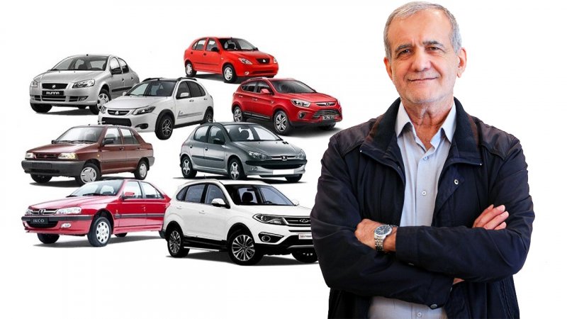 دستور مهم پزشکیان درمورد خودرو داخلی 