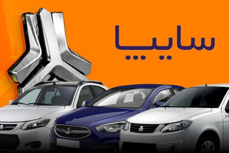 سایپا فروش فوری و فوق‌العاده محصول خود را اعلام کرد