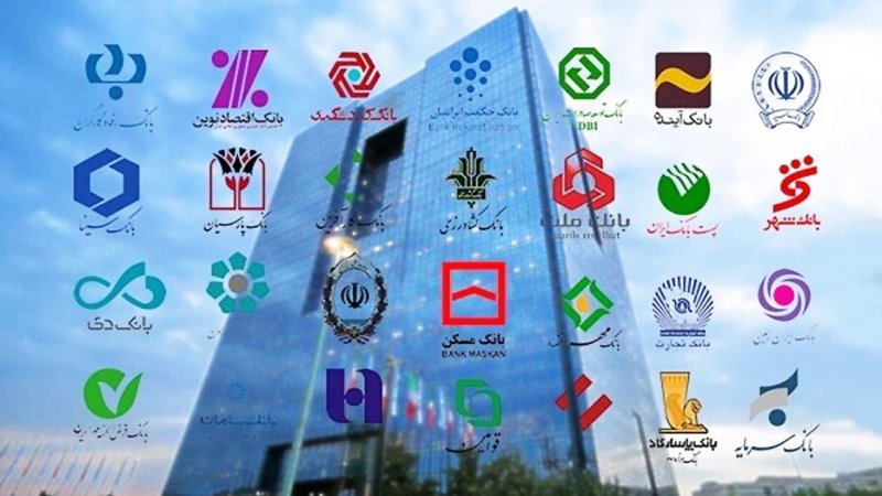 یک بانک کشور مختل شد؟ + توضیحات مهم بانک