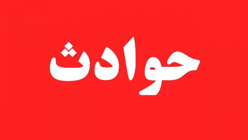 شهادت ۲ جوان بسیجی در مشهد در روز تشییع رهبرشهید، تروریستی نبود