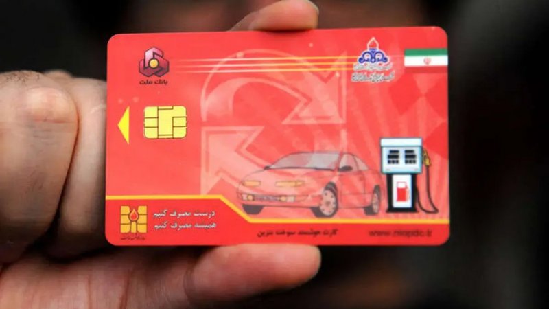 خبر فوری درباره حذف کارت سوخت / کارت بانکی جایگزین می‌شود؟