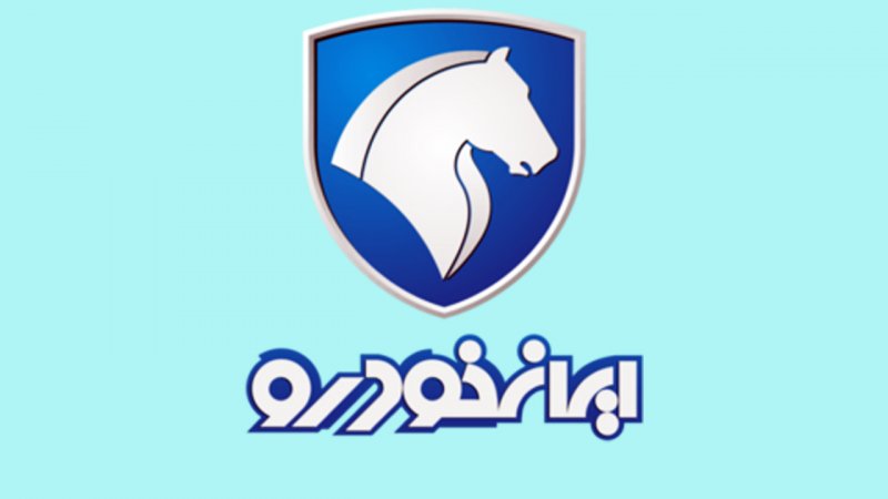 ایران خودرو قیمت 4 محصول را از ۷۸۰ میلیون تا ۱/۲ میلیارد تومان افزایش داد