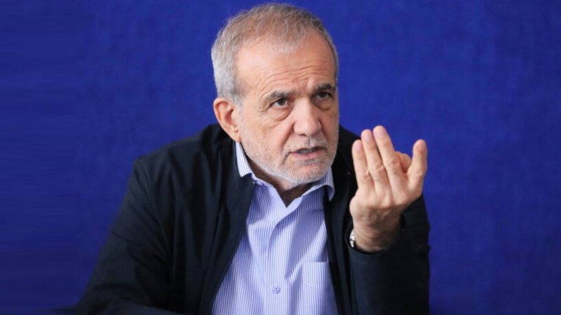 پزشکیان: اورانیوم ۶۰ درصد را کنار می گذاریم/ پول ایران در چین مسدود است