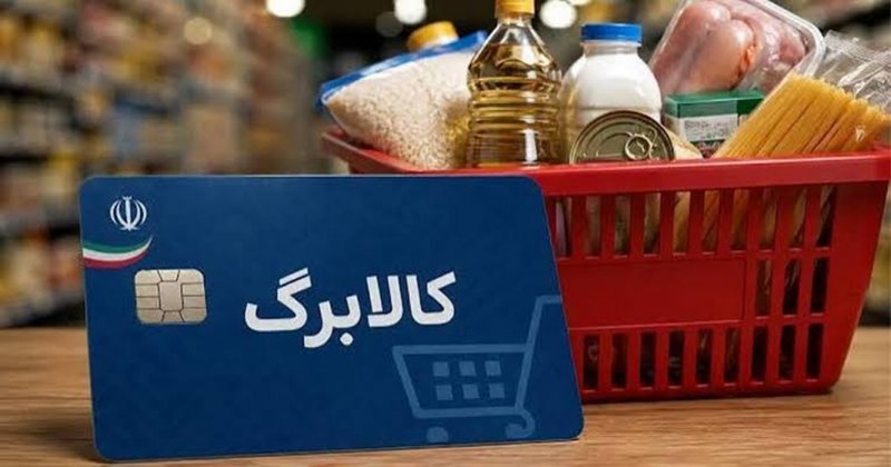 کالابرگ  این گروه فردا شارژ می‌شود