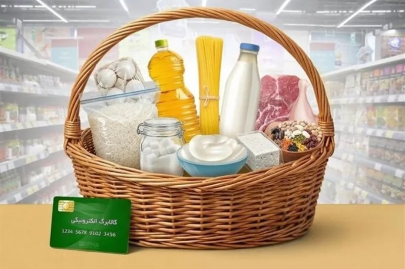 کالابرگ از مهر امسال برای این افراد با این شرط واریز می‌شود + جزئیات