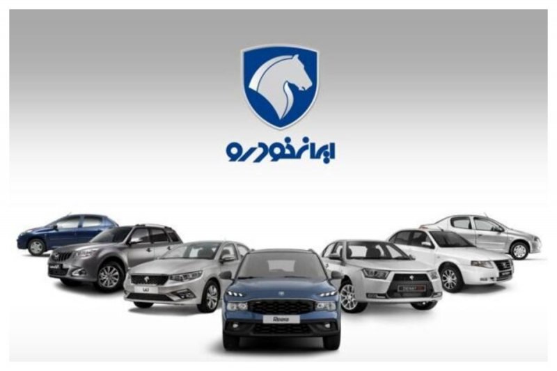 قیمت جدید کارخانه‌ای محصولات ایران‌خودرو ویژه مهر 1405 اعلام شد + جدول