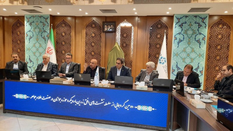 برگزاری دومین گردهمایی افق زرین؛ آینده صنعت طلا در دستان جوانان+ تصاویر