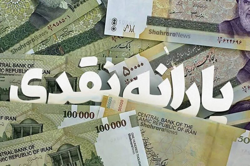 یارانه مهرماه ۱۴۰۵ چه زمانی واریز می‌شود؟ + جزئیات و مبالغ پرداختی