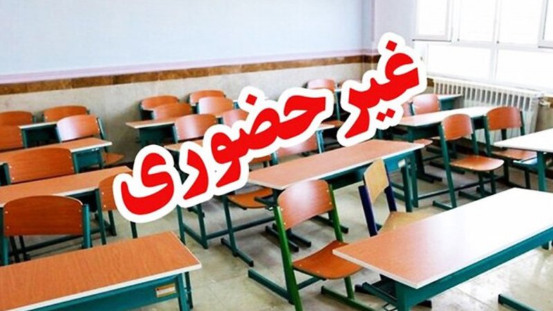 واکنش سخنگوی وزارت آموزش و پرورش درباره احتمال تعطیلی مدارس 