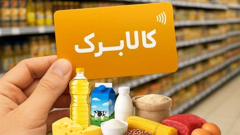 سوال‌های عجیب در فرم خوداظهاری افزایش کالابرگ! + عکس