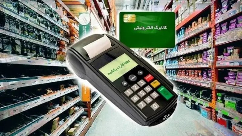 اگر پیامک افزایش کالابرگ دریافت نکردیم، چه کنیم؟