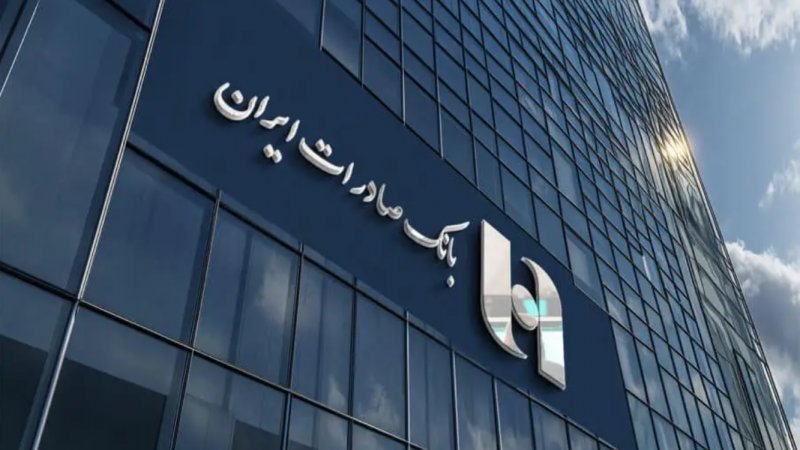 مجوز فعالیت بانک صادرات در یک کشور دیگر هم لغو شد 