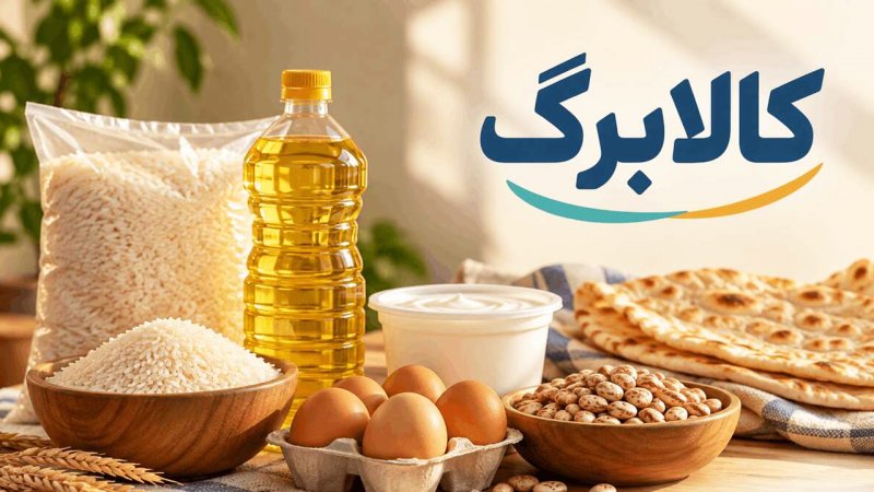 حذف کالابرگ دهک‌های پردرآمد روی میز دولت/ کدام دهک ها حذف می‌شوند؟